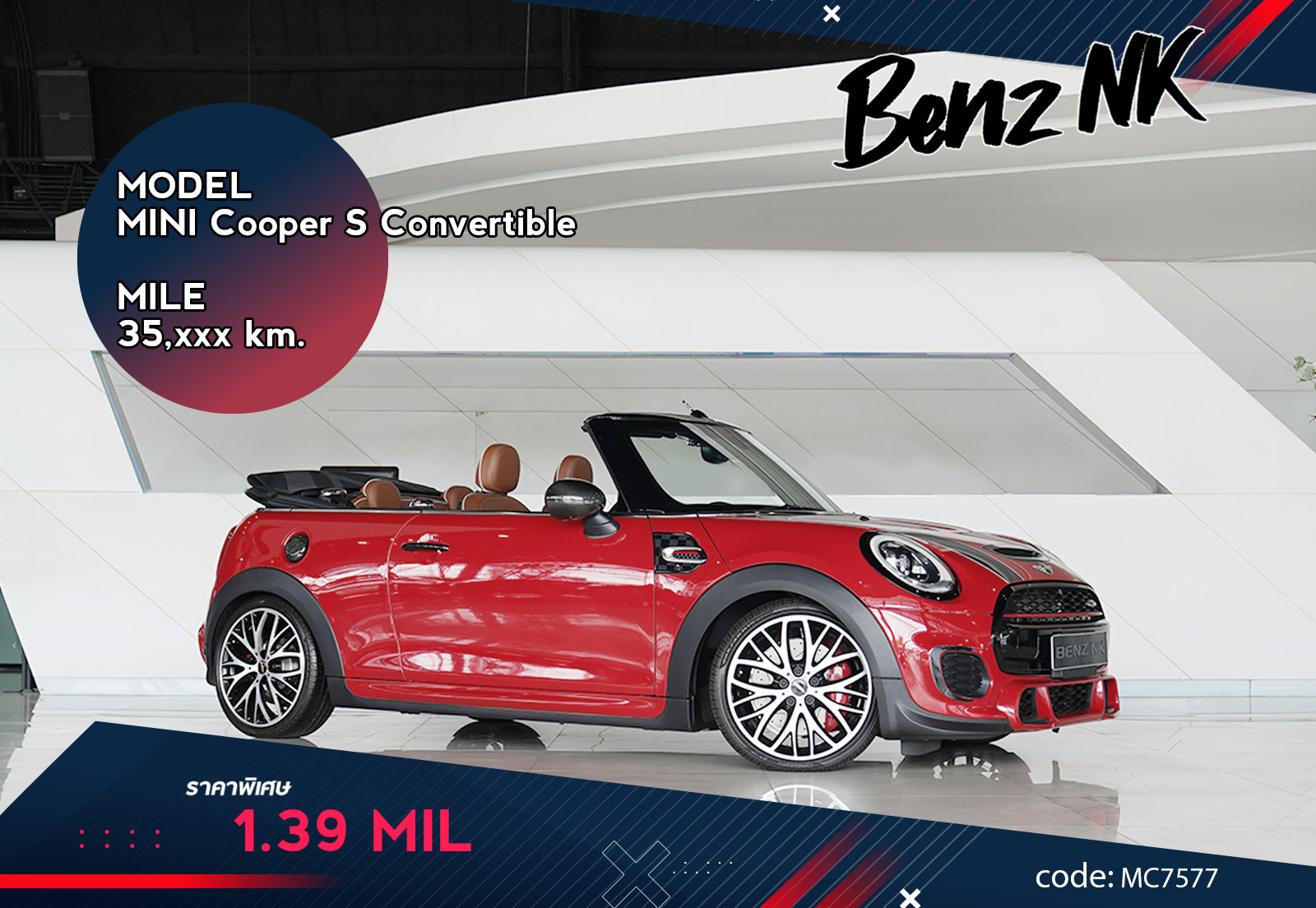 MINI Cooper S Convertible